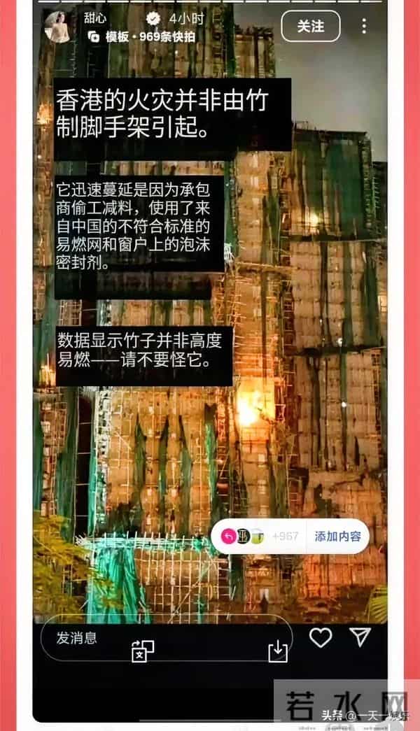 香港大火甄子丹老婆发文吃人血馒头引舆论直指中国，这下热闹了