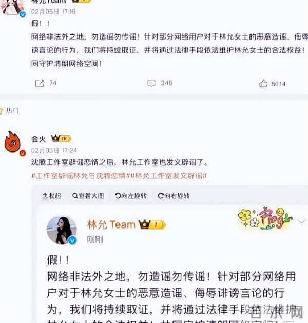 天亮了！与沈腾传绯闻，被骂“三姐”的林允，这次终于扬眉吐气了