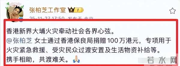 香港大火这次，5年前深陷“假慈善”风波的韩红，狠狠打脸举报者