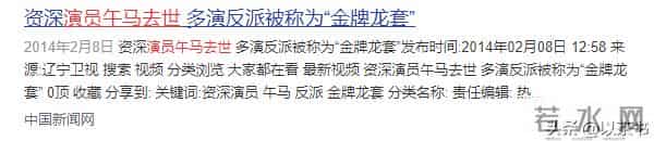 原来他已去世11年，早年恋情精彩52岁才结婚，遗孀比他小23岁