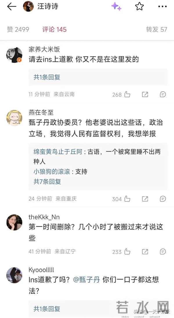 香港大火甄子丹老婆发文吃人血馒头引舆论直指中国，这下热闹了