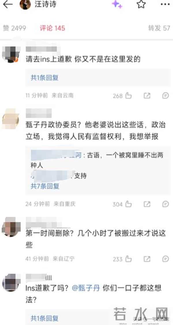 汪诗诗言论惹争议，单平台道歉缺诚意，甄子丹沉默陷人设拷问