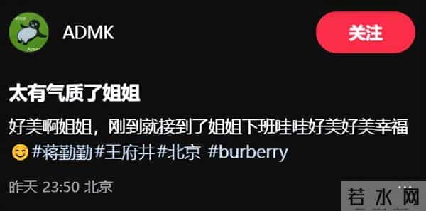 蒋勤勤也没想到，50岁痘痘不遮满脸富态的她，竟把超模的风头抢了