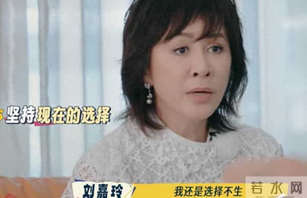 再给一次机会还愿生孩子吗？刘晓庆刘嘉玲回应了，只有叶童最坦诚