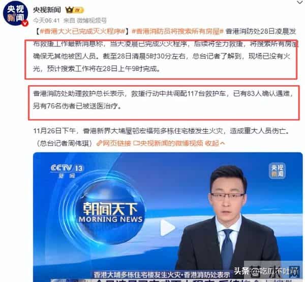 这一次香港大火，被实名举报“假慈善”的韩红，打了多少黑粉的脸