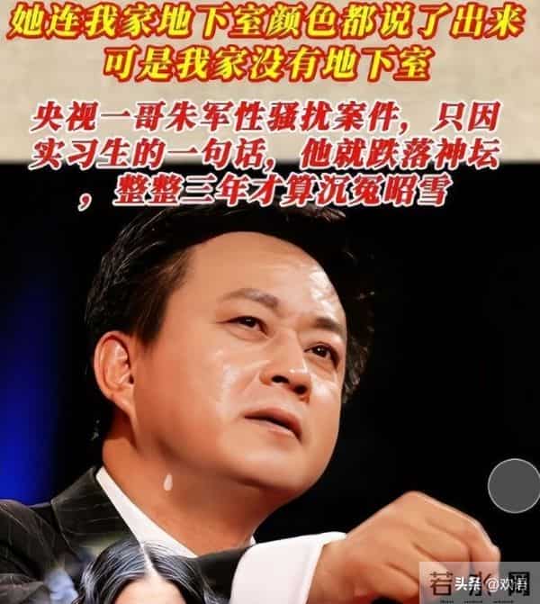 “性骚扰”事件6年后，如今朱军“活”成了普通人，妻子默默支持