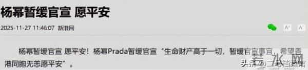 这一次，杨幂一个“特殊举动”实现口碑暴增，刘恺威输得彻底