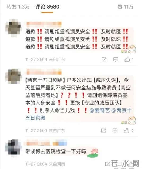 35岁男演员成毅拍戏时突发意外！吊威亚从高空摔下，后脑勺触地......