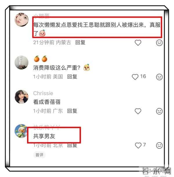王思聪与网红蓓蓓香港度假被偶遇，开心的像个孩子，“打脸”懒懒