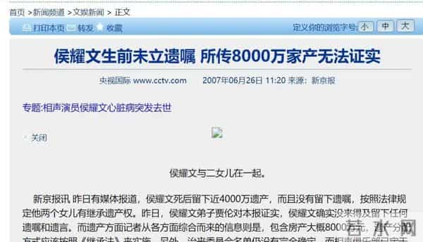 晚节不保？代言虚假广告、和侄女争遗产，79岁侯耀华晚年太凄凉