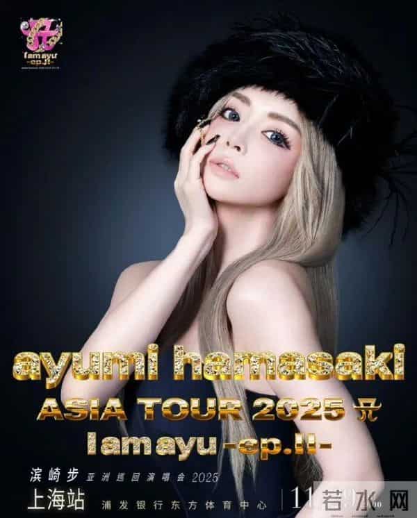 刚刚公告:日本知名女星上海演唱会取消!