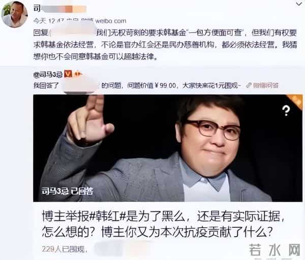 假慈善、贪污上亿？被实名举报却无人道歉，才懂为何韩红终身不嫁
