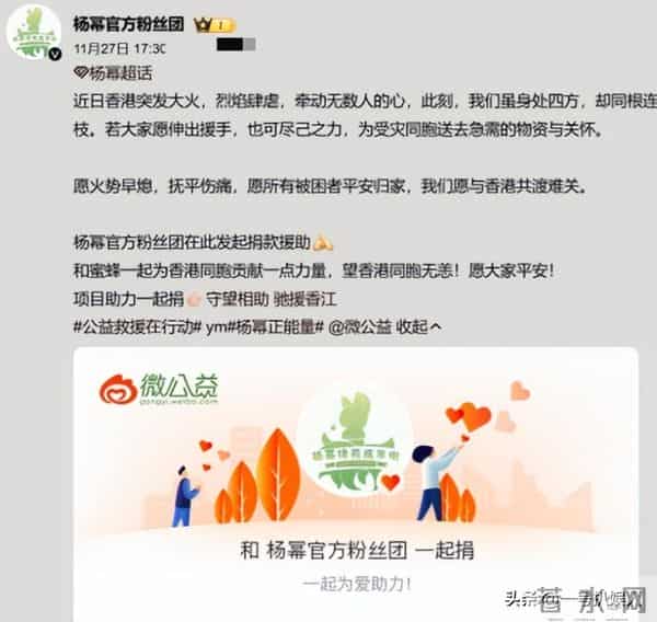 刘恺威万万没想到，杨幂因香港火灾后的一特殊举动，实现口碑暴增