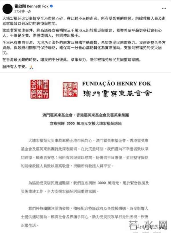 发生灾难后不到48小时，让人恶心的一幕出现了，刘德华 郭富城遭殃