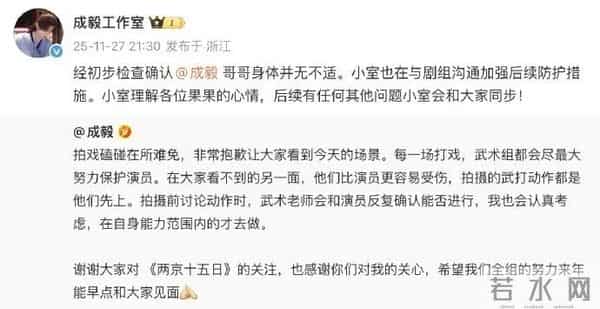 35岁男演员成毅拍戏时突发意外！吊威亚从高空摔下，后脑勺触地......