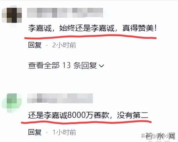 香港“四大家族”出手赈灾！霍家3000万，李嘉诚捐8000万口碑翻转