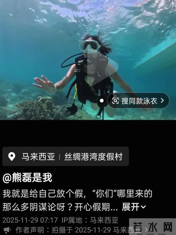 熊磊要从马来西亚回国了，晒出与双子塔同框美照，火力全开怼网友