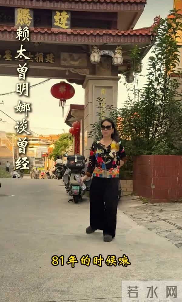 赖昌星前妻现状曝光：曾明娜独居3000平老宅，穿麻布衣用灶台做饭