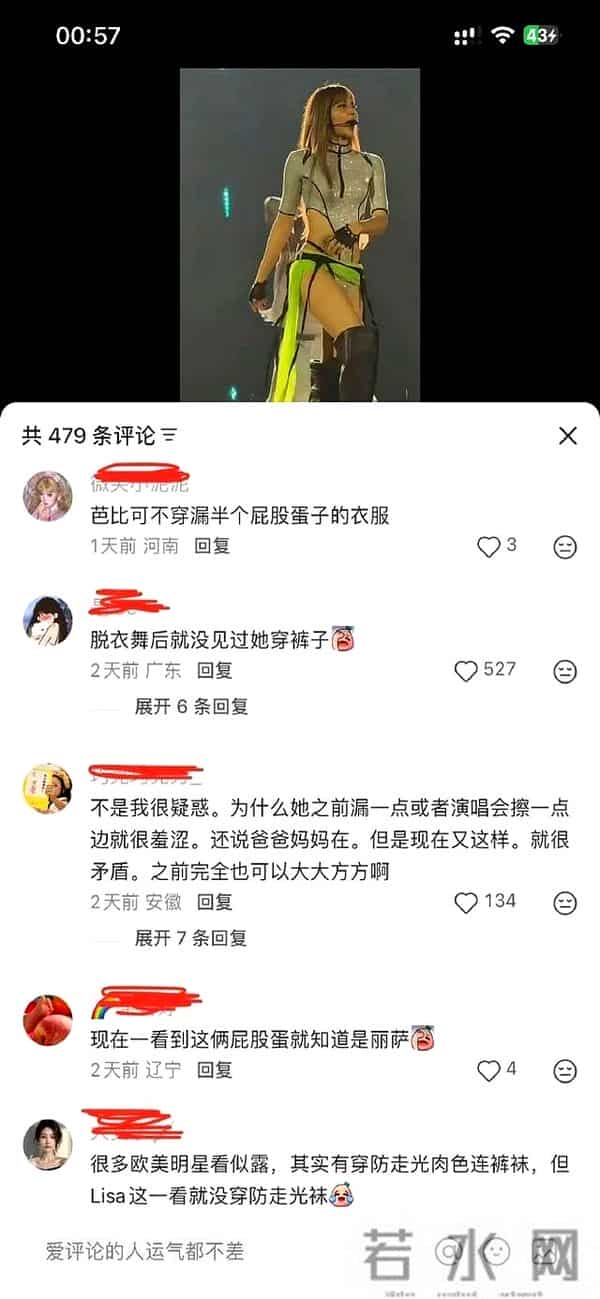 Lisa演出造型频繁露臀蛋，把低俗当成性感，疯马秀对她的影响太大
