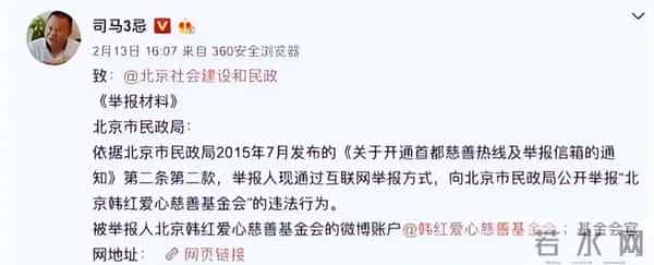香港大火这次，5年前深陷“假慈善”风波的韩红，狠狠打脸举报者