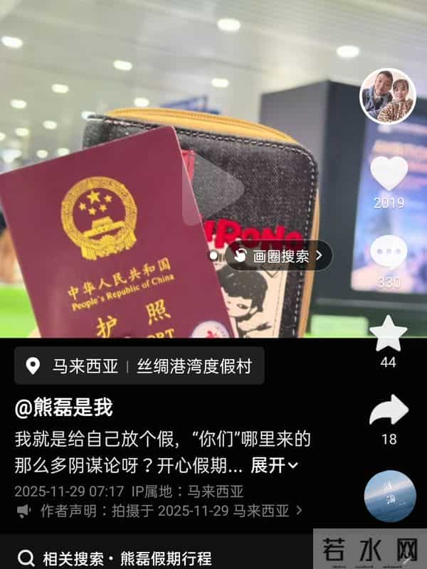 熊磊要从马来西亚回国了，晒出与双子塔同框美照，火力全开怼网友