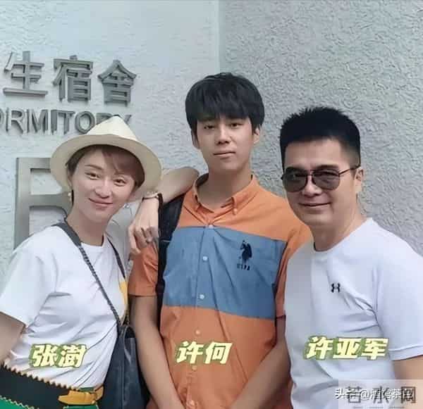 原来他就是许亚军大儿子，中戏毕业1米8大帅哥，和继母长得很像