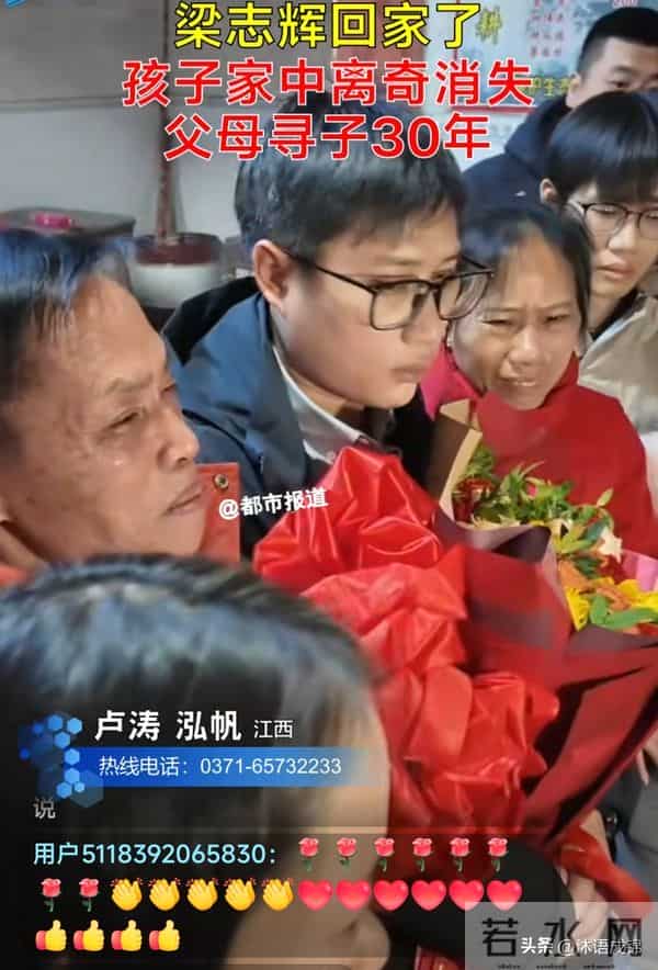 梁志辉认亲全程懵 长相养尊处优 爸妈嚎啕大哭 86岁奶奶准备了大红包