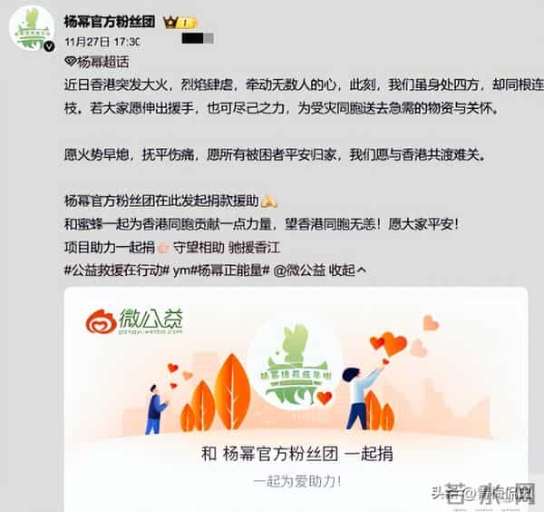 刘恺威没想到，前妻杨幂会因香港火灾后一特殊举动，实现口碑暴增