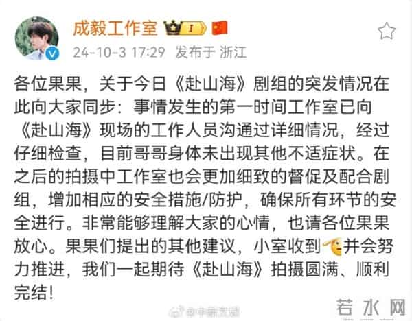 知名男星突发意外!威亚失控后脑勺被撞，当场倒地不起，细节曝光