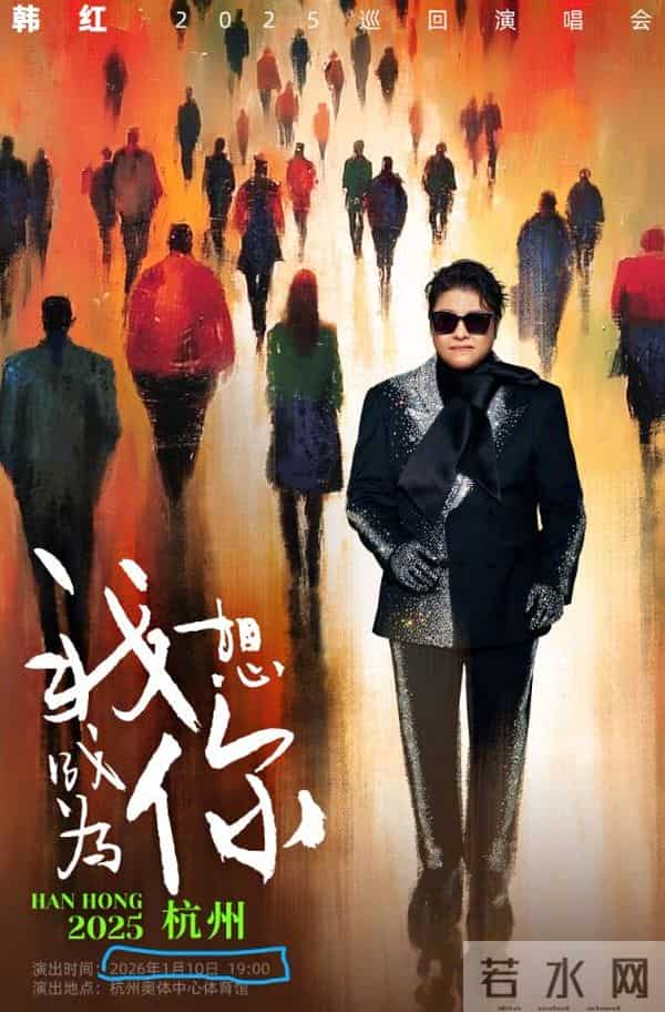 人在做天在看，韩红五年前被网友举报私吞巨款 如今坐着也有“错”