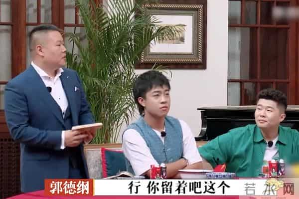 样样通样样松，赚完钱名声没了，郭德纲早就看穿岳云鹏的结局