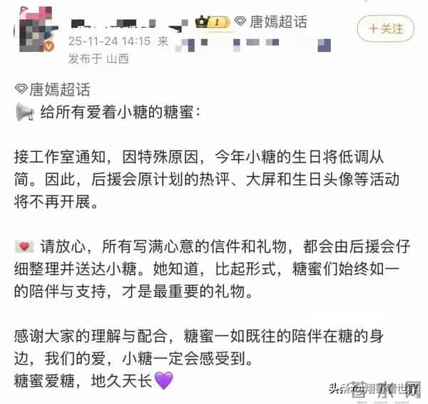 罗晋也没想到，选择低调庆生的唐嫣又一个举动，口碑再次迎来暴涨