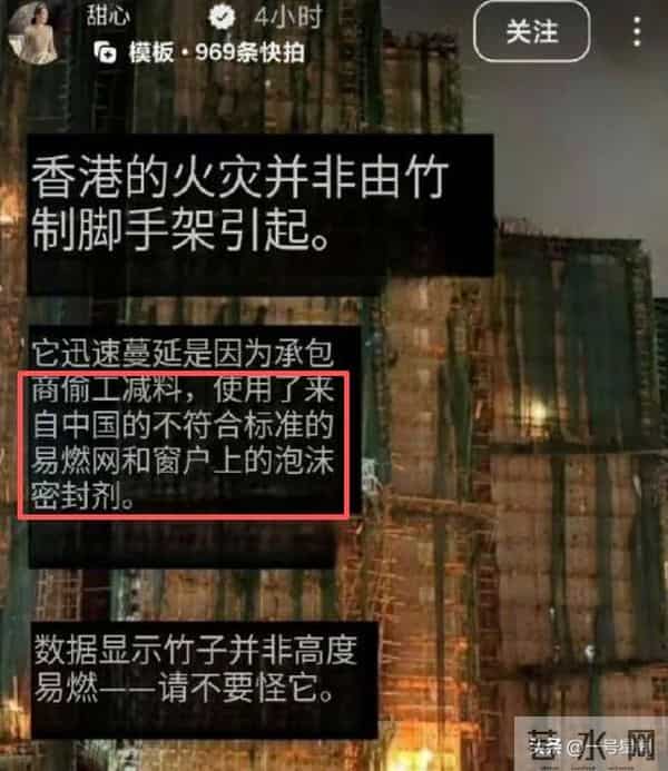 香港大火仅2天，甄子丹老婆发言惹争议，“尴尬”处境藏不住了