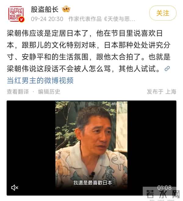 梁朝伟否认定居日本！承认喜欢日本是“图清静”，只是偶尔去几次