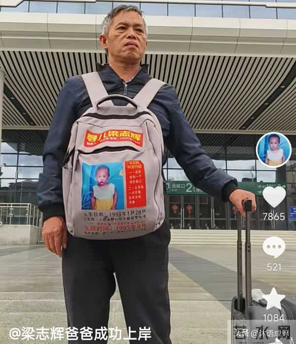 梁志辉认亲全程懵 长相养尊处优 爸妈嚎啕大哭 86岁奶奶准备了大红包