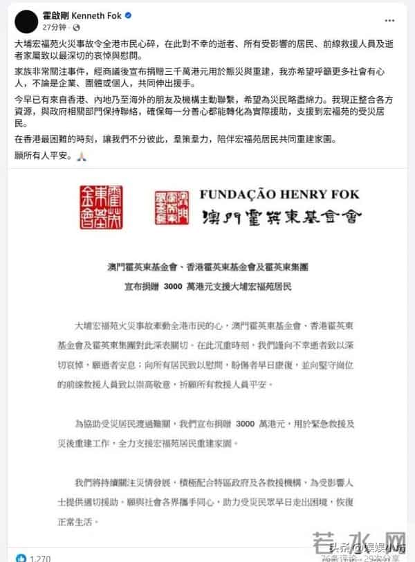 香港“四大家族”出手赈灾！霍家3000万，李嘉诚捐8000万口碑翻转