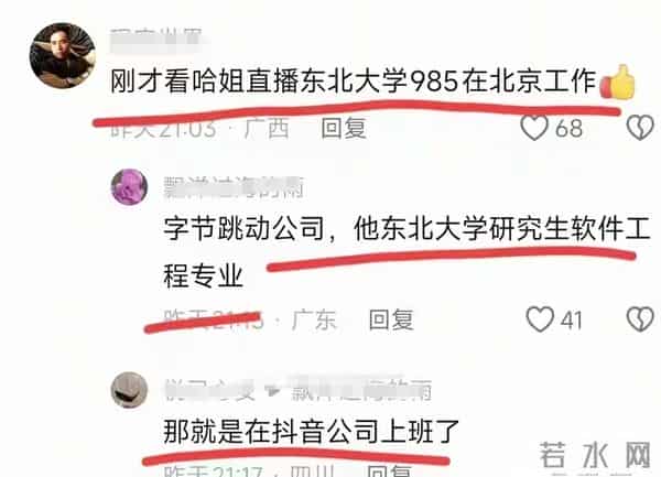 梁志辉已注册账号，发布寻亲合影粉丝猛涨，杜小华的话得到了验证