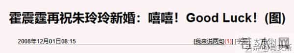 上海姑爷斗川普，60岁却当负心汉，朱玲玲幼子大婚罗康瑞成赢家？