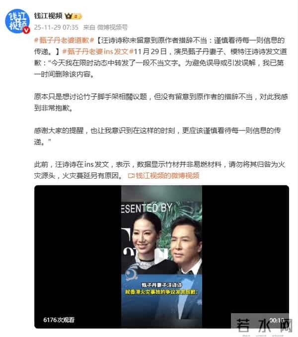 甄子丹妻子汪诗诗发文道歉，称没有留意到原作者的措辞不当