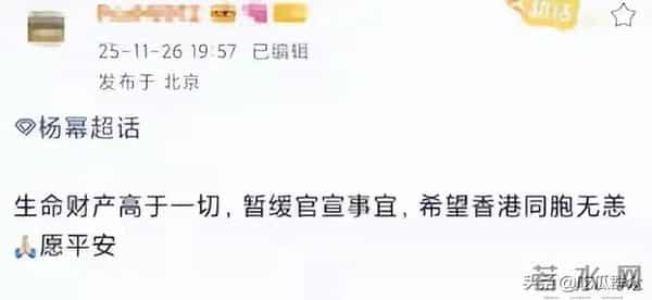 杨幂凭香港火灾后的特殊举动圈粉无数，口碑暴增连刘恺威都没料到