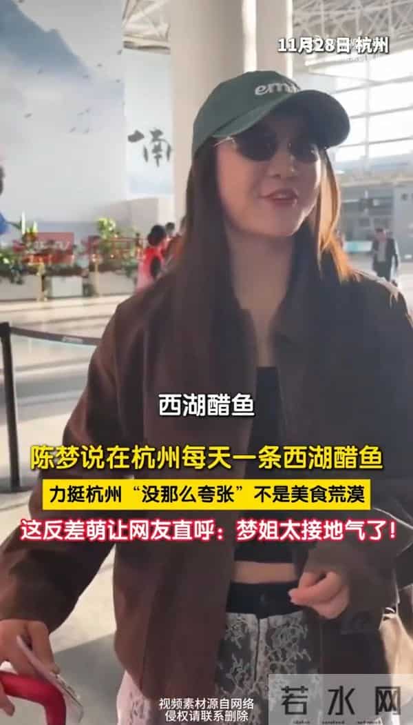 陈梦机场变秀场！穿麂皮夹克配蕾丝围帘喇叭裤，酷飒温柔切换自如