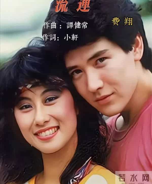 命运转折，64岁的费翔为何仍是孤身一人？