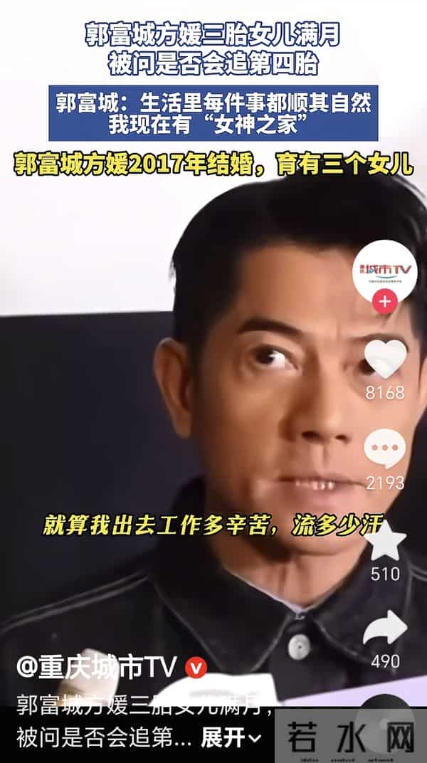 郭富城方媛三胎女儿的脚特别大，被网友催生四胎：一定是儿子