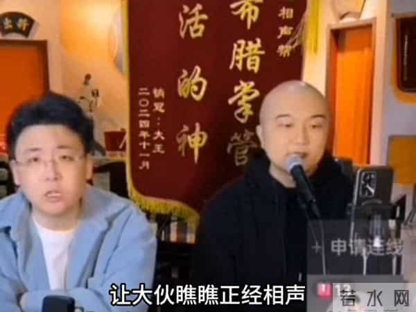 钱隋谈什么才叫真正的相声