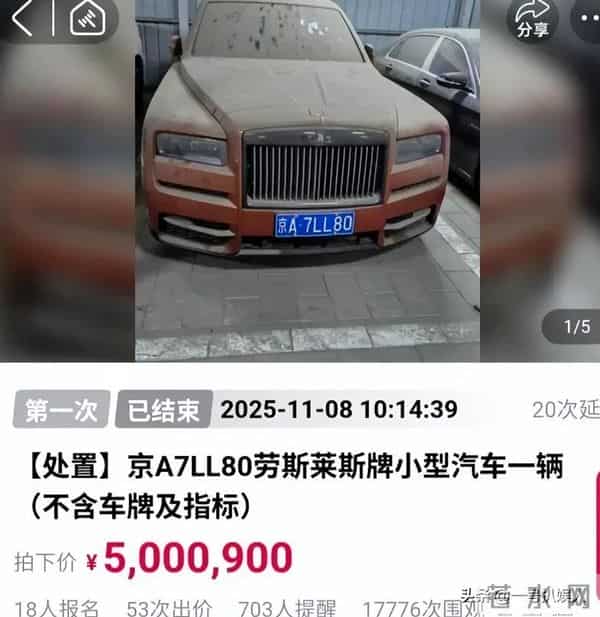 天狂自有人收！王丽坤前夫詹浩礼诈骗14亿，千万豪车奢侈品被拍卖