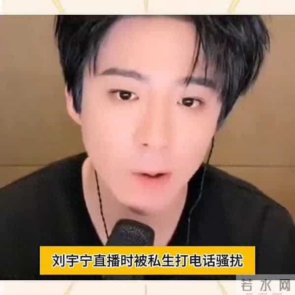 刘宇宁的私生饭发文道歉