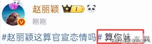 和赵德胤恋情真相大白5个月，央视点名赵丽颖，原来宁静没说谎