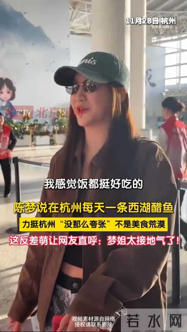 陈梦机场变秀场！穿麂皮夹克配蕾丝围帘喇叭裤，酷飒温柔切换自如