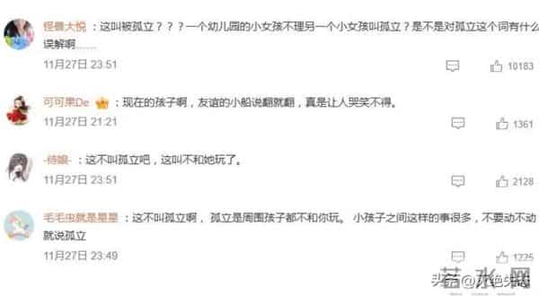 原生家庭的重要性！郭碧婷爆5岁女儿被"孤立"，网友：钝感力十足