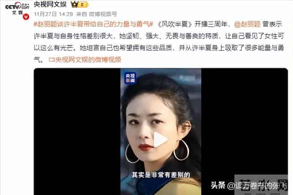 和赵德胤恋情真相大白5个月，央视点名赵丽颖，原来宁静没说谎